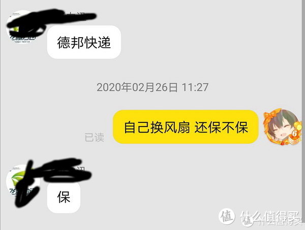 好，风扇换起来