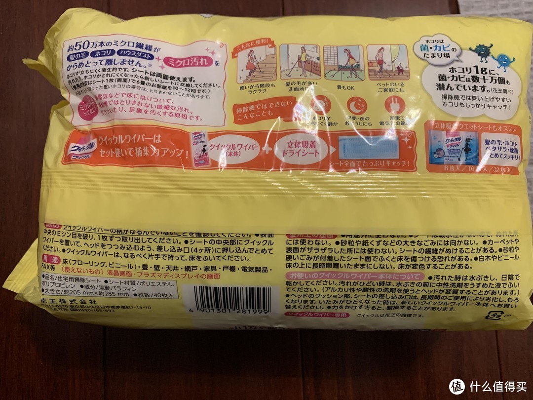 打扫卫生的利器：Swiffer Dusters VS花王静电除尘掸(拖）扫灰比抹布好用几百倍！