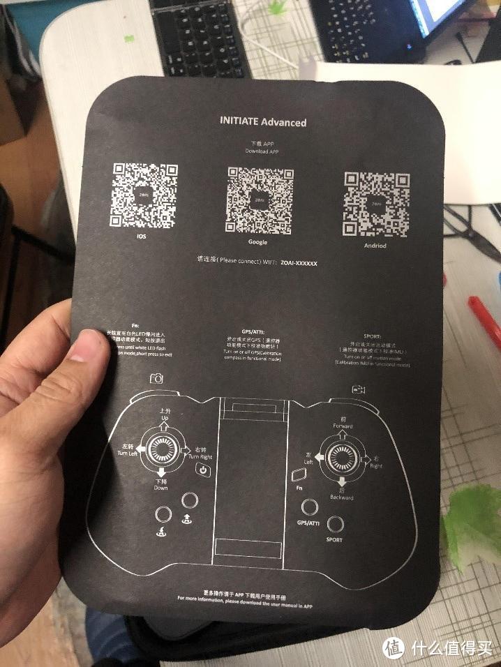 零壹智能科技的晨INITIATE小无人机开箱评测