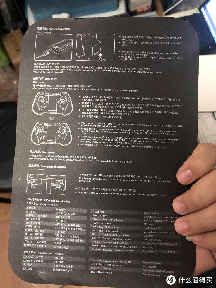 零壹智能科技的晨INITIATE小无人机开箱评测