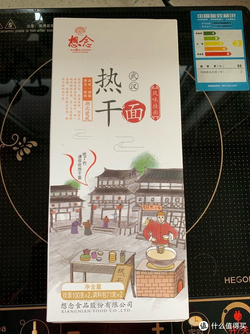 想念你的味道，两种速食热干面下锅横评🥽