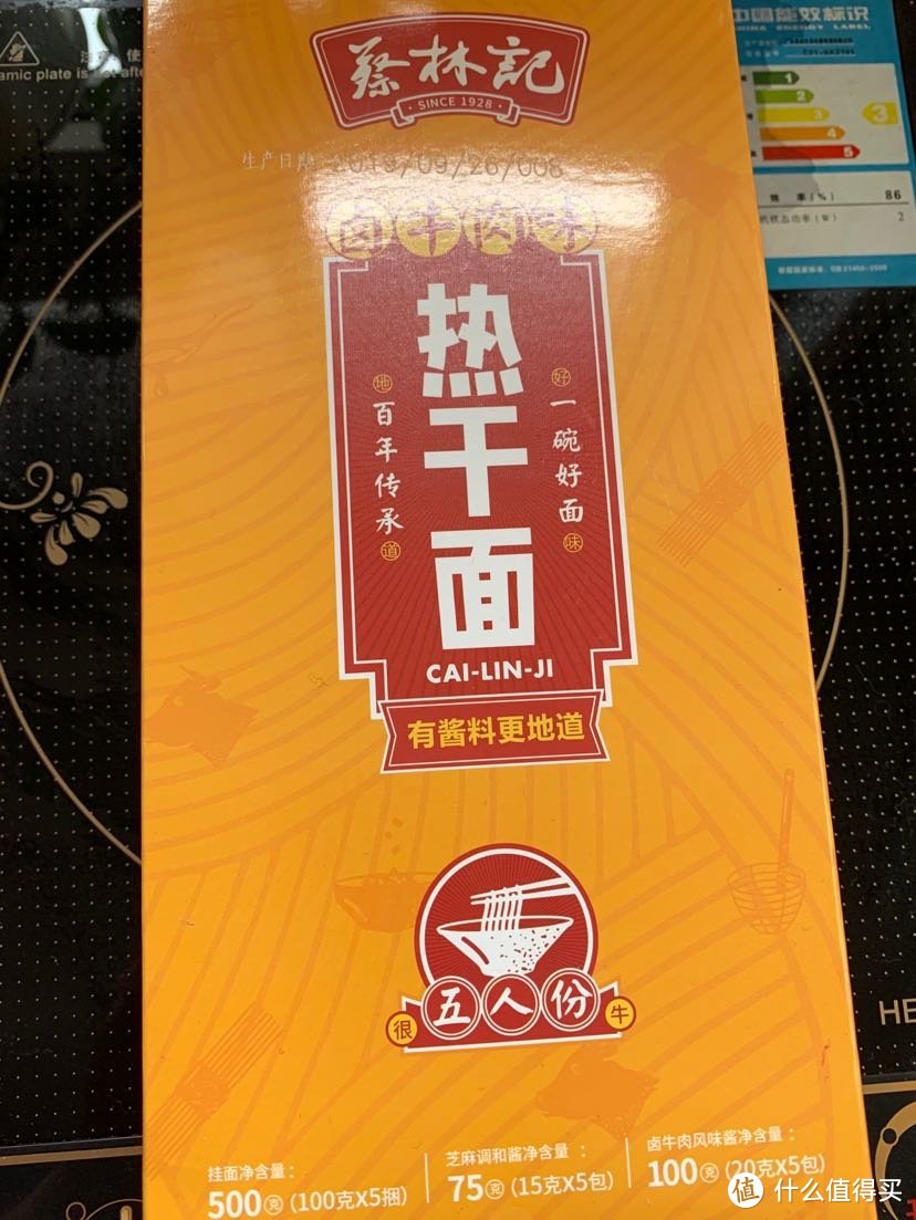 想念你的味道，两种速食热干面下锅横评🥽