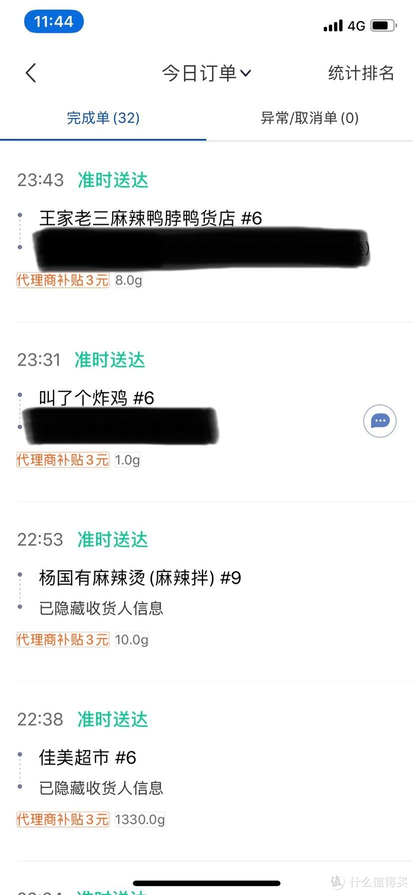 8000/月 送外卖—不仅是一条退路，也是我的出路！ 二篇