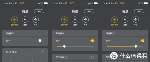 Jabra Elite 75t真无线耳机体验：颜值担当，音质更佳