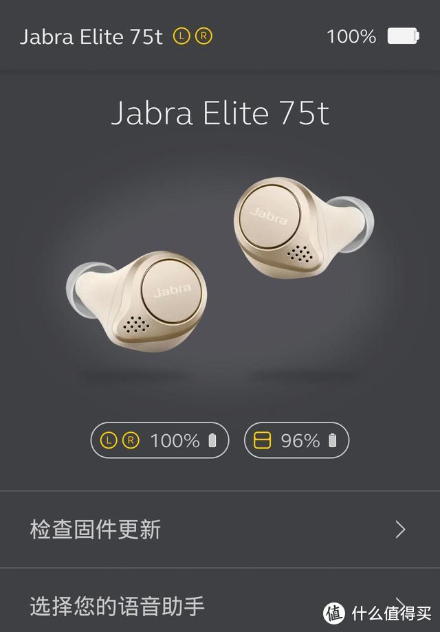 Jabra Elite 75t真无线耳机体验：颜值担当，音质更佳