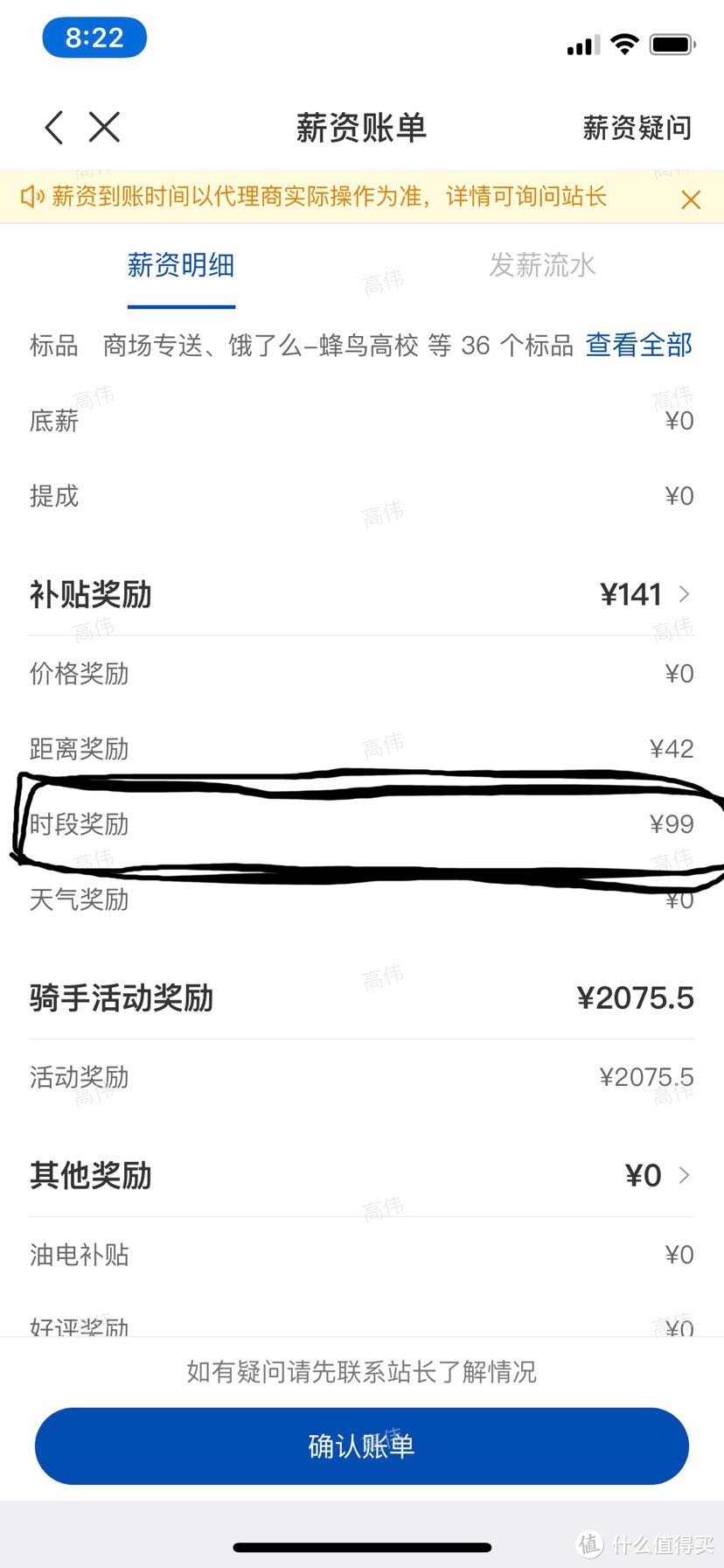 8000/月 送外卖—不仅是一条退路，也是我的出路！ 二篇