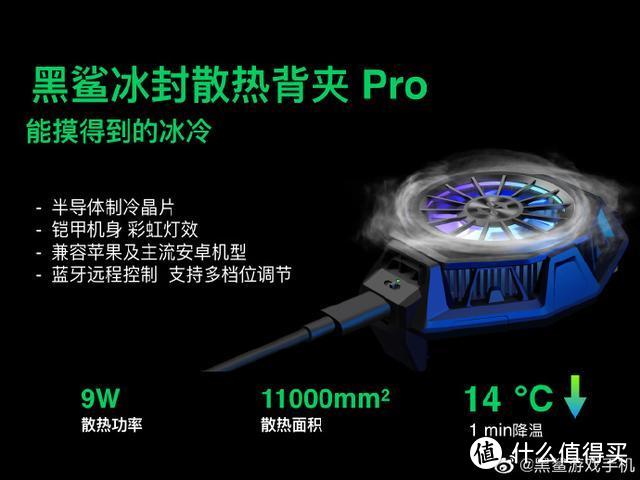 5G游戏手机推荐：骁龙865+65W快充+90Hz屏+定制散热系统