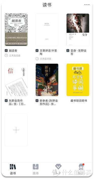 《藏书馆》APP