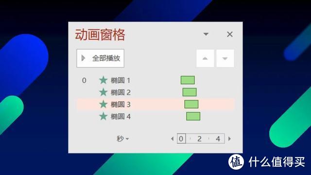 炫酷！发布会都在用的PPT动画效果，手把手教你学会