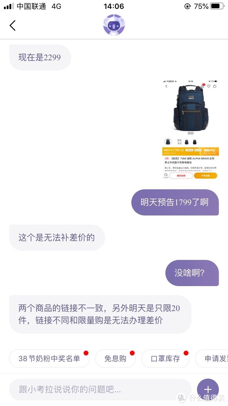 TUMI 途明 Alpha Bravo新款Nathan Backpack 双肩背包