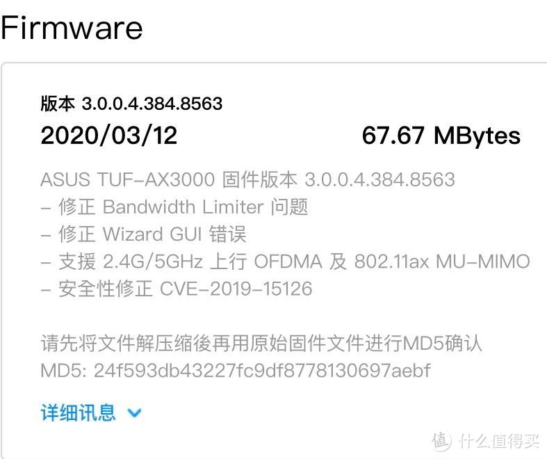 华硕tuf-ax3000路由器重大固件版本更新及一些使用感受