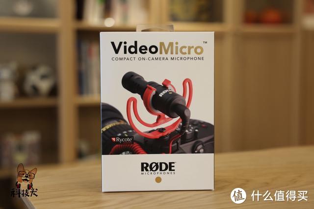 罗德RODE VideoMicro图评：年轻人第一款收音神器