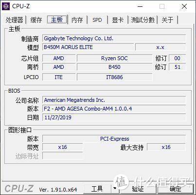 梅开二度！B450的终极进化版来了：技嘉新“小雕”主板新鲜测评