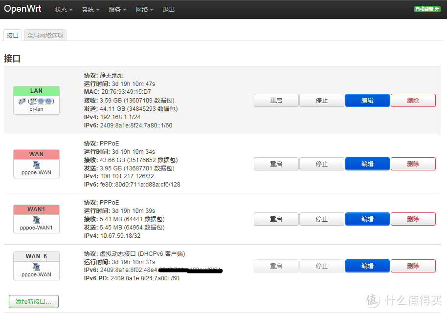 基于官方原版OpenWrt的双线接入（移动、长城）及IPv6 DDNS详细设置方法