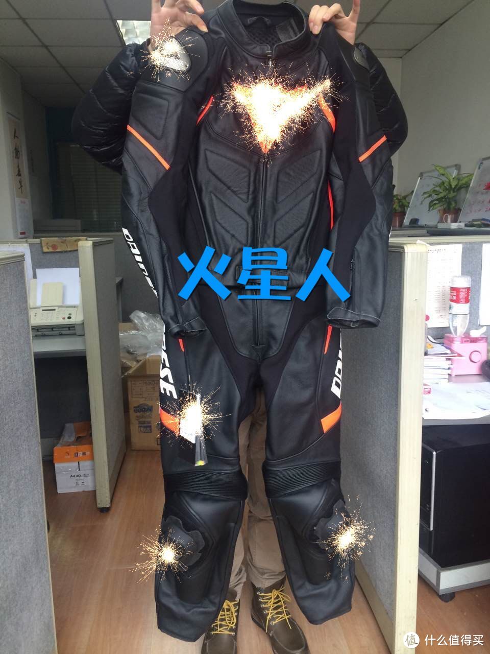 Dainese D1分体套装，拿到手的一刻我终于知道了什么是*级做工和*级材质。打开包装Dainese皮衣独有的一股皮革的气味，有一点点淡淡香味（这个也是我判别Dainese真假的一个很重要的依据），其他品牌就是一股皮革的味道，唯独Dainese才有的独特香味。再说皮质比A星的还要细腻饱满，光泽度也要好一点，胸口小恶魔的红色LOGO，绝对是夜晚最闪耀的星星。内置的护膝，护肘，护肩都有，外置的磨包，护肩也有。说说这个护肩，官网的说明是铝的合金材质，很多卖家都说是钛合金，我觉得还是铝的合金材质靠谱一点，钛合金多贵啊~~~见过有朋友肩部摩擦过，看磨出来的痕迹我认为铝的含量会高一点。再说下这个小腿这里的保护，鼓鼓的摸着也很舒服其他品牌都是里面一个内置护膝，Dainese设计的好看一点。