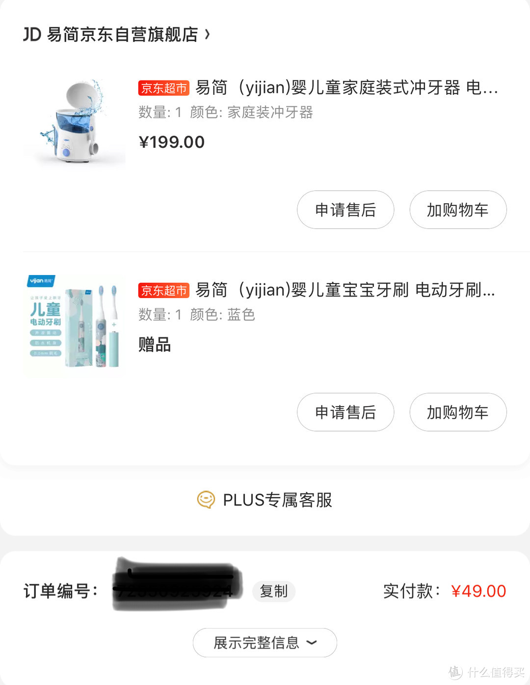 这是我买的最值的产品之一了