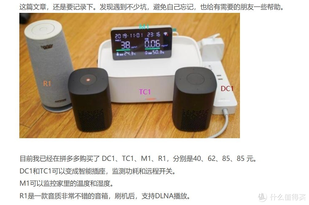 HASS入坑记录：手把手教您复活DC1排插，成功接入 Home Assistant智能家居系统。