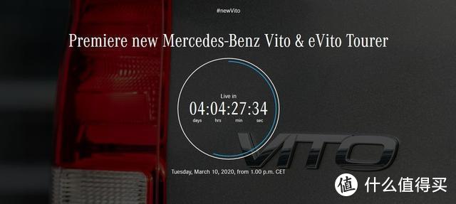 小改款奔驰Vito，携手eVito Tourer线上发布 