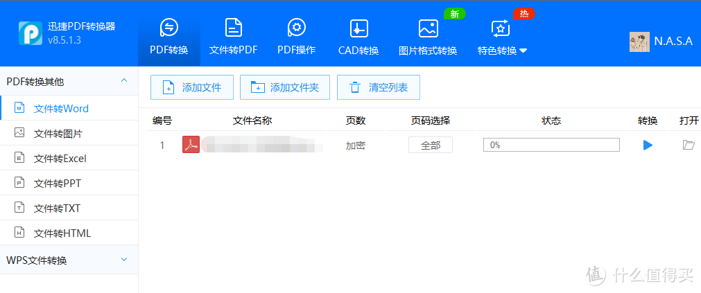 [干货神器篇二]5个让你爱到不愿卸载的Windows软件，2款付费都是血赚不亏的，值得一试