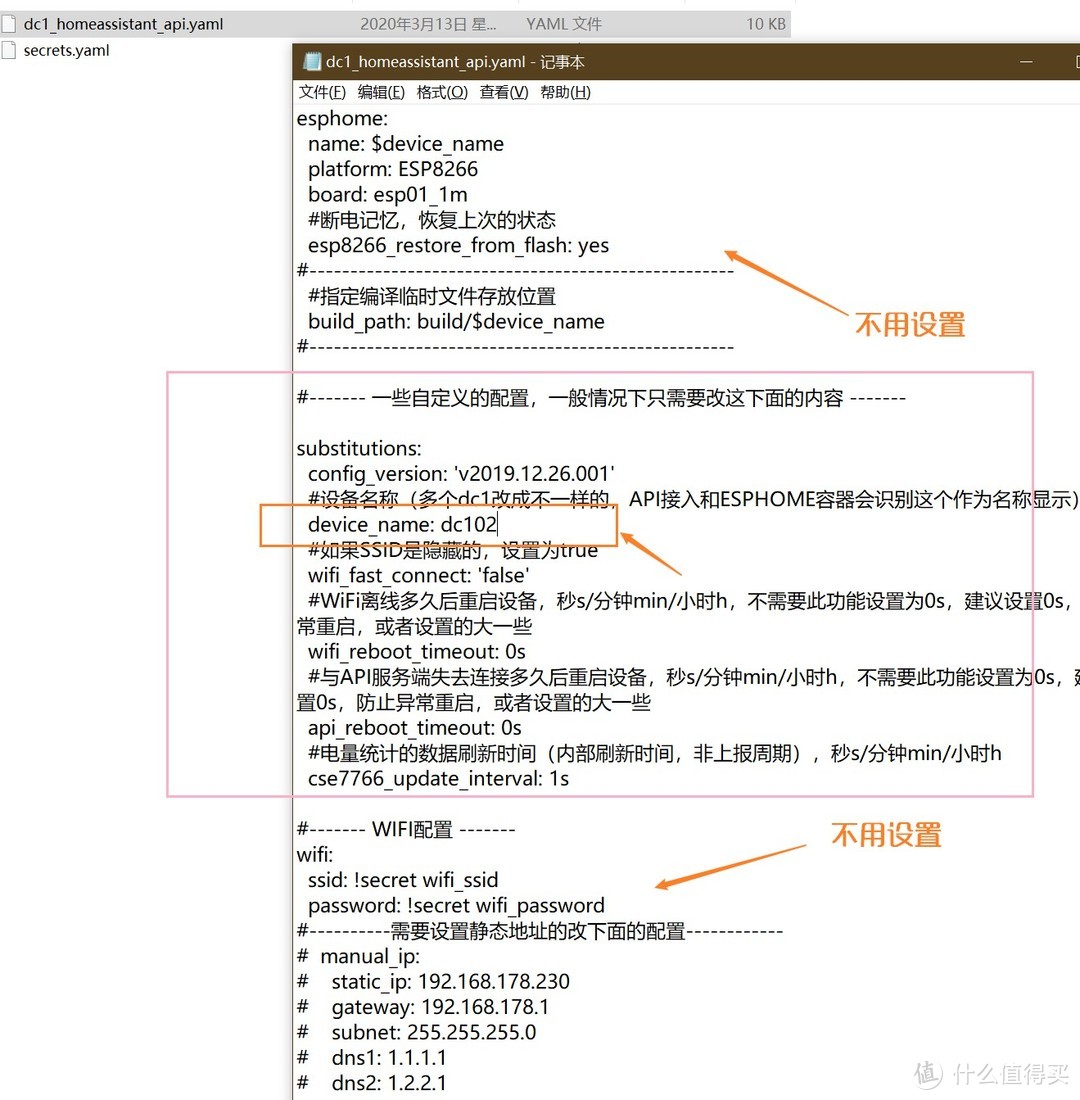 HASS入坑记录：手把手教您复活DC1排插，成功接入 Home Assistant智能家居系统。