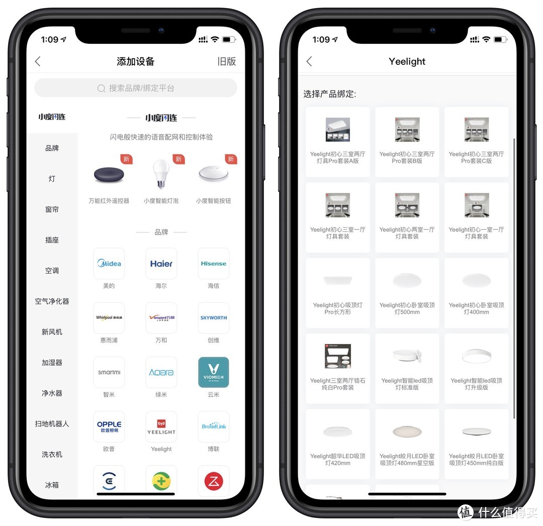 更适合全家人使用的智能家居：小度+Yeelight灯具体验