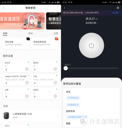 小度小度，打开床头灯呗~小度智能音箱1S体验记