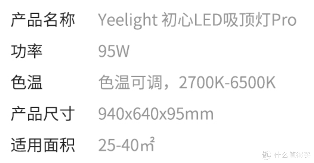 更适合全家人使用的智能家居：小度+Yeelight灯具体验