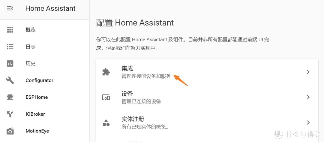 HASS入坑记录：手把手教您复活DC1排插，成功接入 Home Assistant智能家居系统。