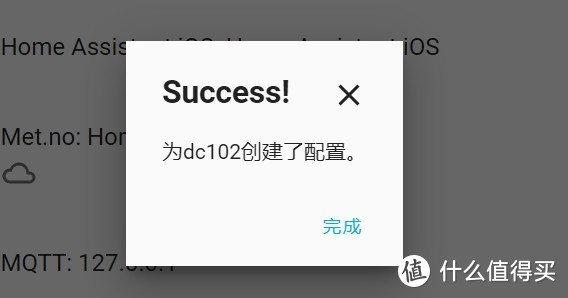 HASS入坑记录：手把手教您复活DC1排插，成功接入 Home Assistant智能家居系统。