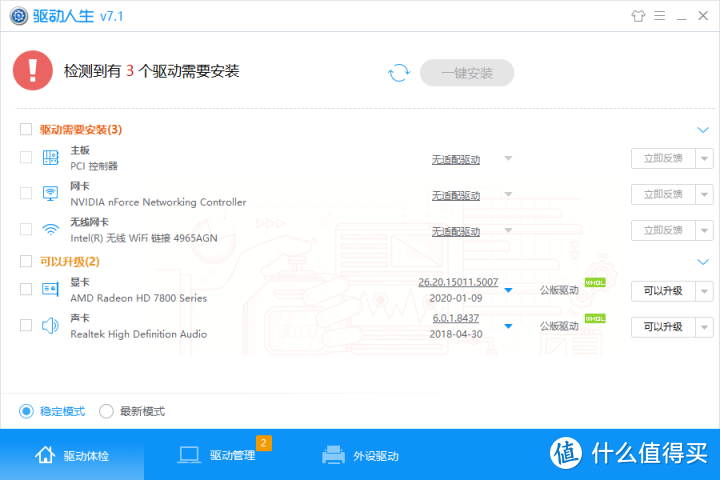 废旧手机平板改电脑显示器