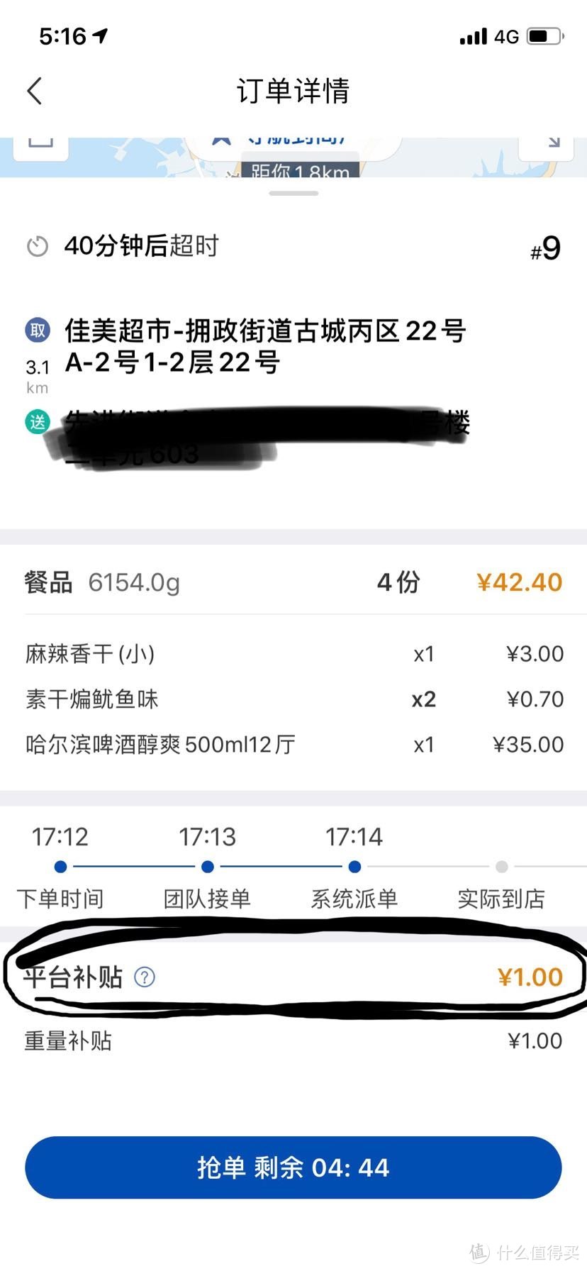 8000/月 送外卖—不仅是一条退路，也是我的出路！ 二篇