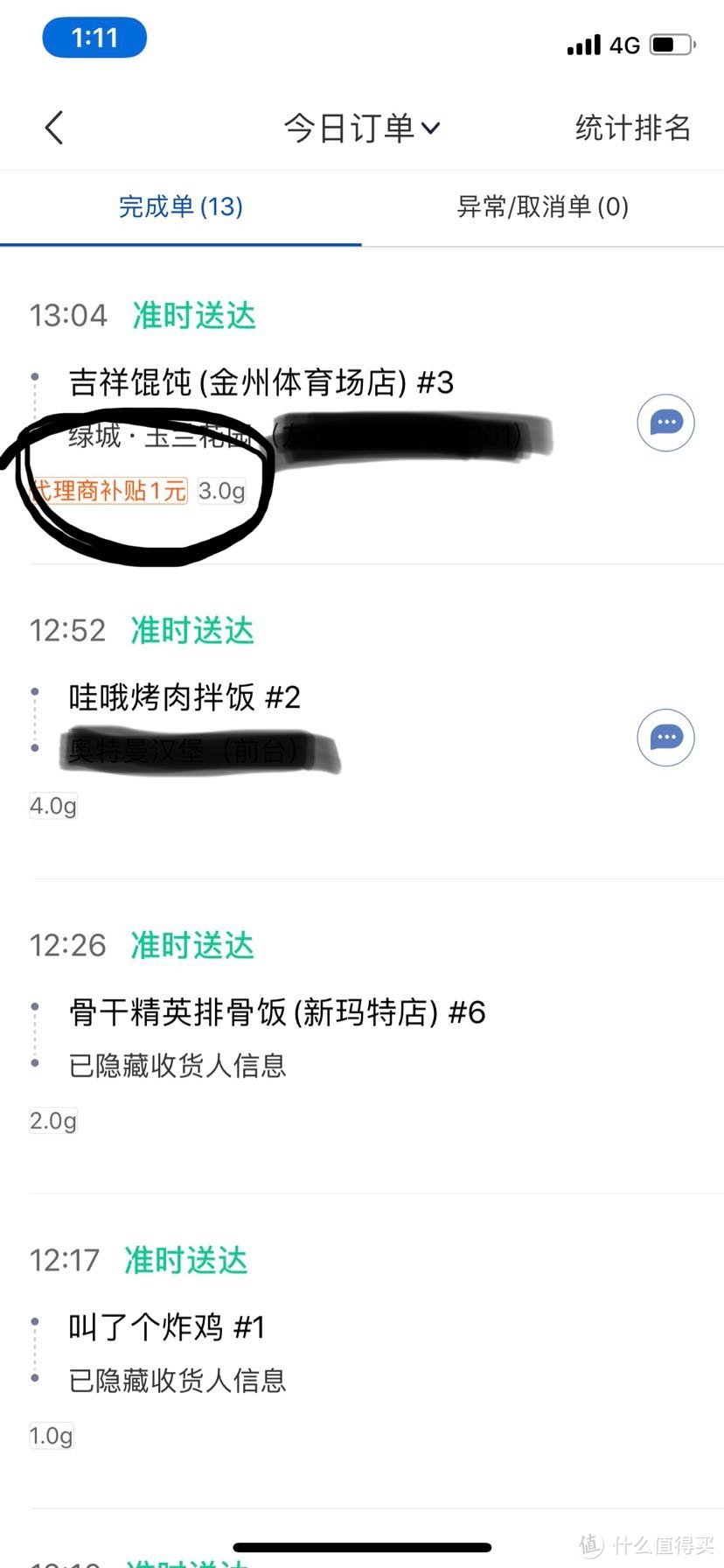 8000/月 送外卖—不仅是一条退路，也是我的出路！ 二篇