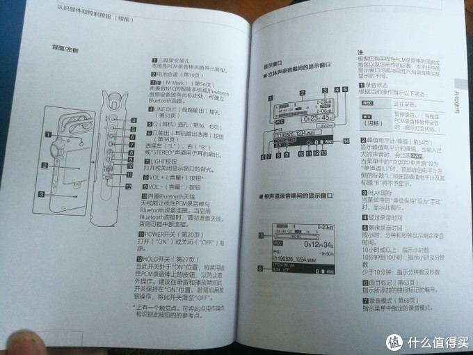 索尼SONY PCM-D10录音棒测评