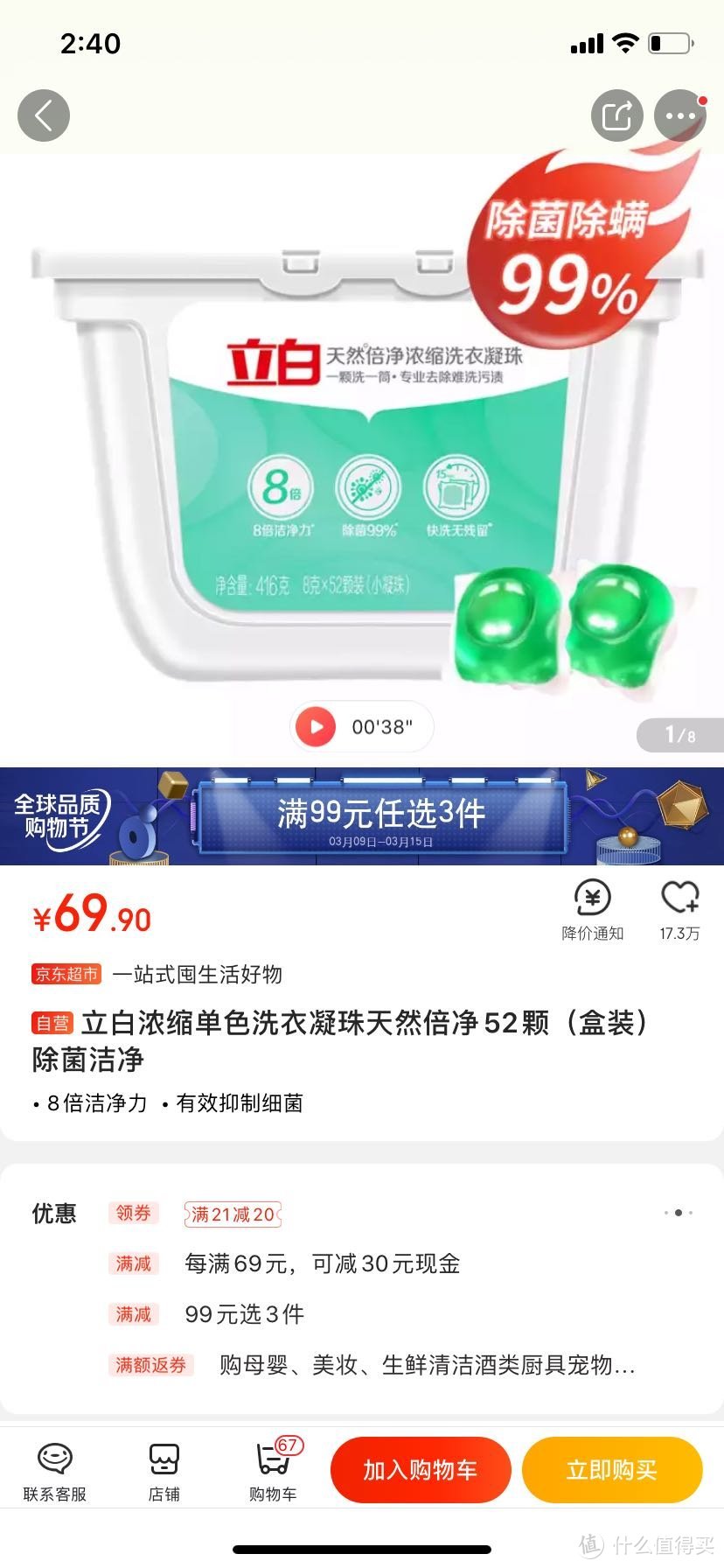 两张超值优惠券，拿走拿走