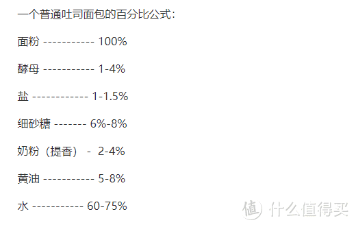 吐司对比实验 | 秒涨知识：直接法、中种法和烫种法有啥区别？附面包制作