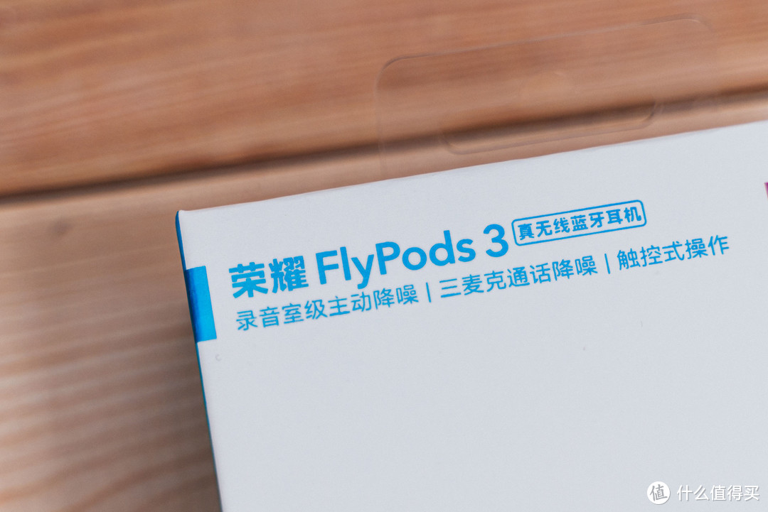 感受无扰的音乐世界——荣耀FlyPods 3耳机