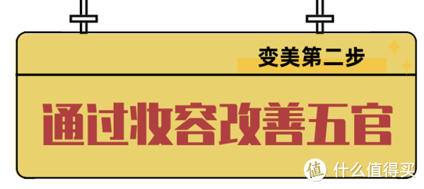 长相普通的女生，如何摆脱土气逆袭成女神？