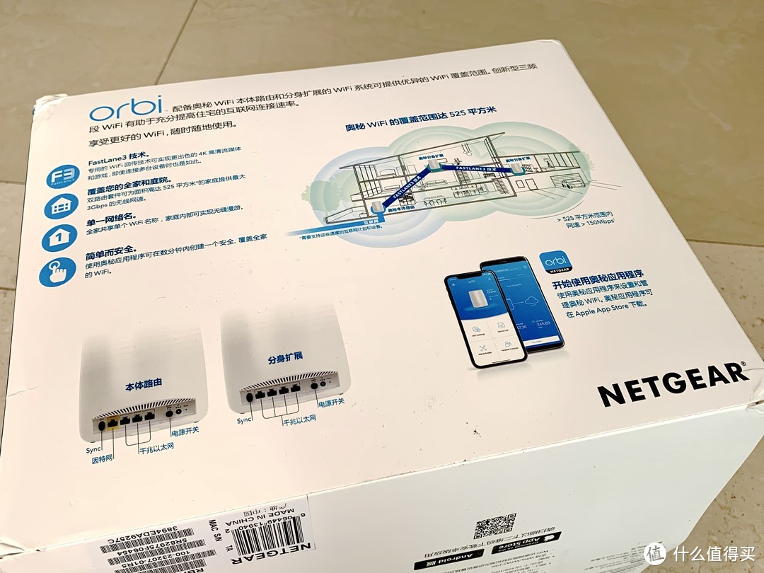 Mesh路由怎么选？网件Orbi RBK53组网实战