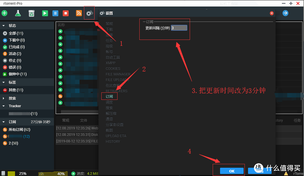 QNAP 453Bmini 硬盘告急 — 巧用RSS将整站轻松Down回家