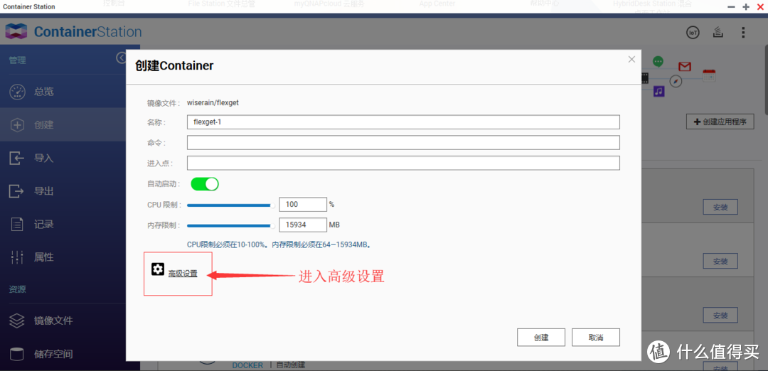 QNAP 453Bmini 硬盘告急 — 巧用RSS将整站轻松Down回家