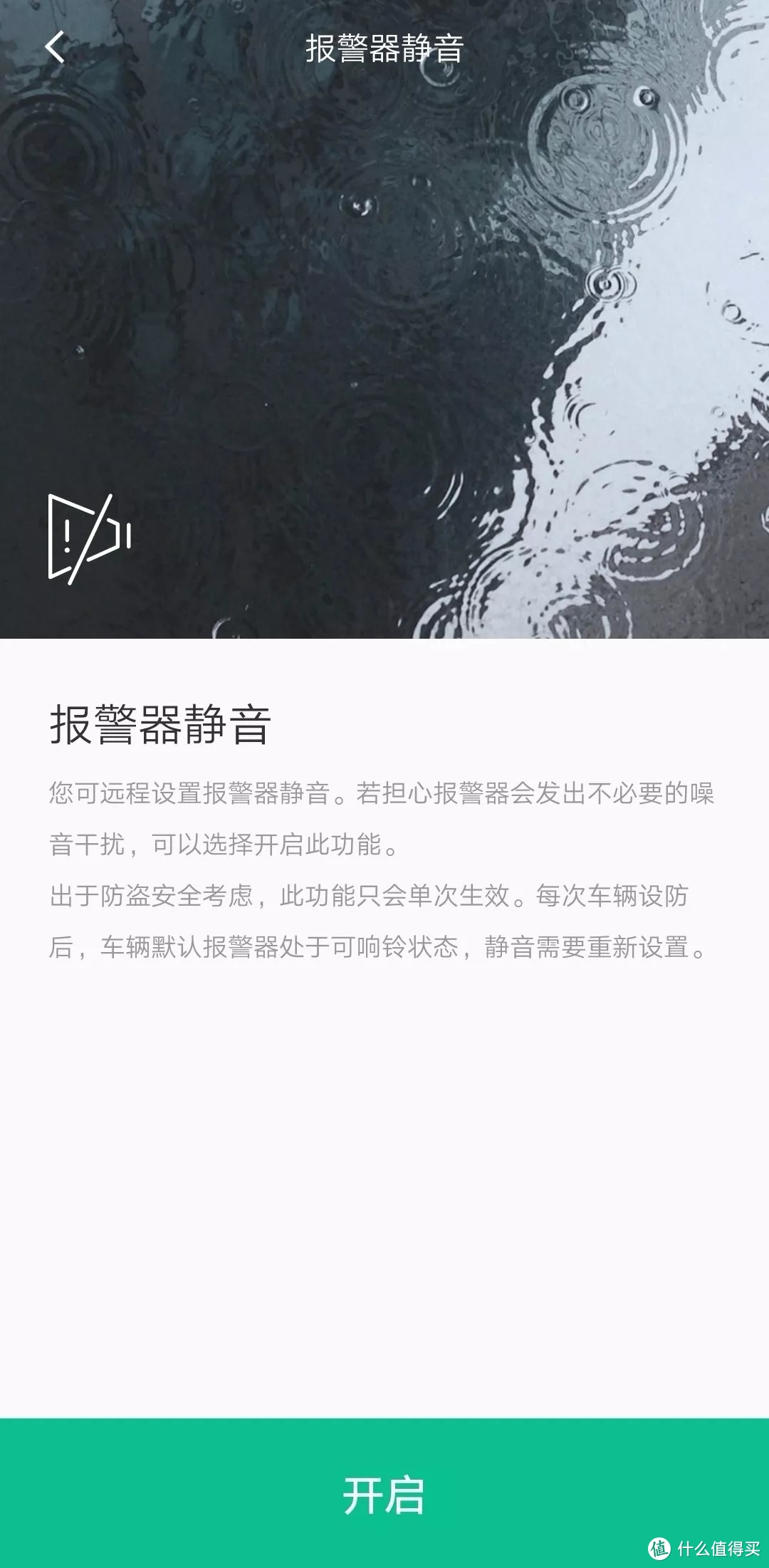 连接APP的智能电动车测评