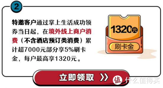 境外线上消费最高返现10%，招商的这个活动不容错过