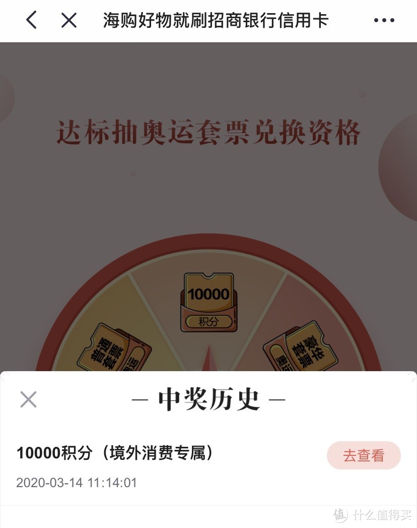 境外线上消费最高返现10%，招商的这个活动不容错过