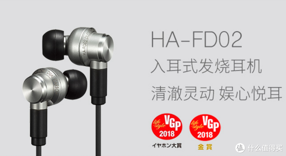 选择二：JVC FD02