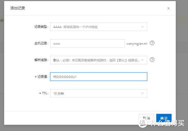 群晖IPV6 DDNS设置终极大全(移动用户进)(二)