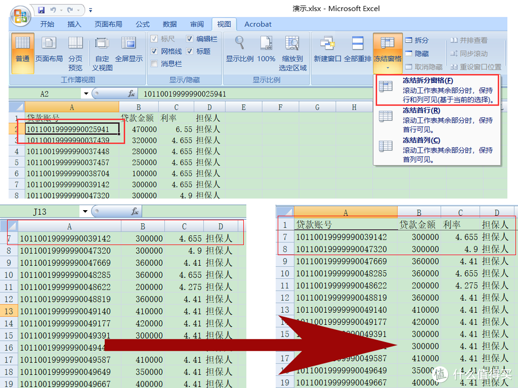 办公不求人1：Excel你必须要会的四个功能