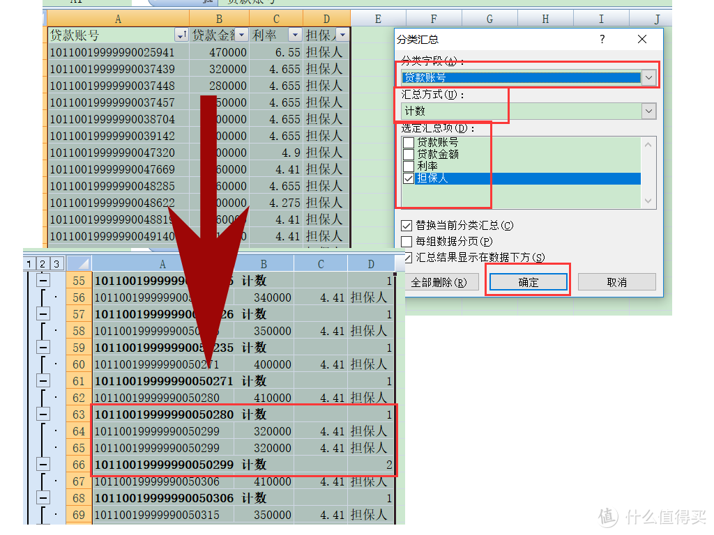 办公不求人1：Excel你必须要会的四个功能