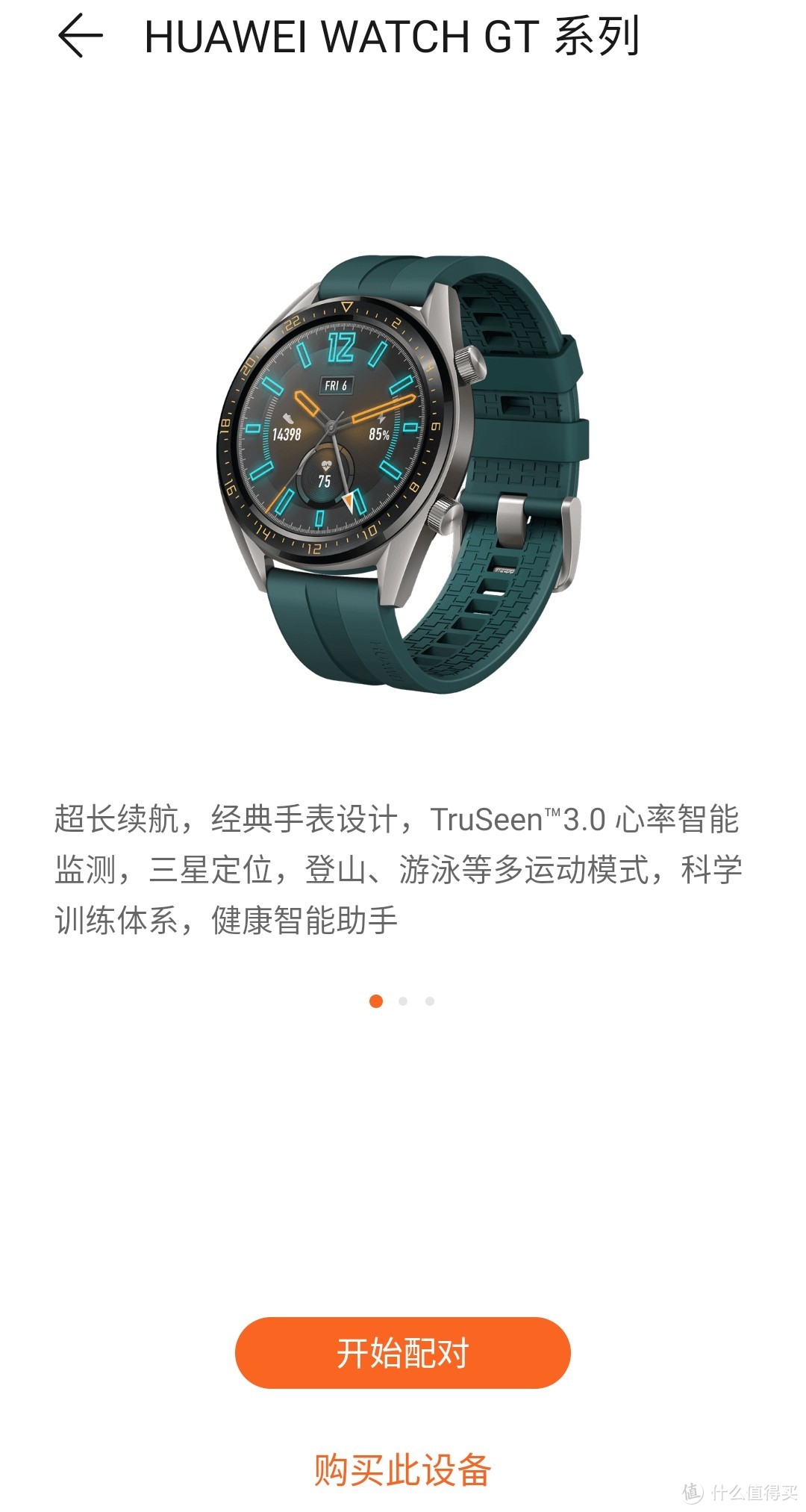 先有华为后有天，这只手表不一般？华为watch GT使用感受