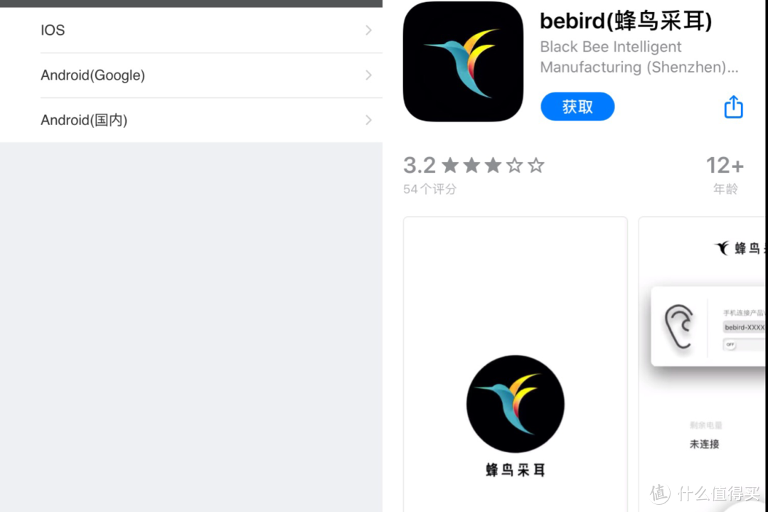 让仙女们将“shuang”安全地进行到底：bebird智能可视采耳棒 X7 Pro