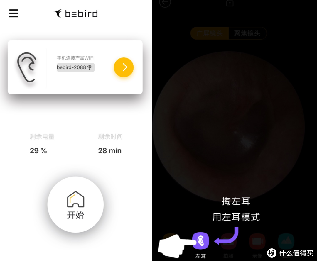 让仙女们将“shuang”安全地进行到底：bebird智能可视采耳棒 X7 Pro